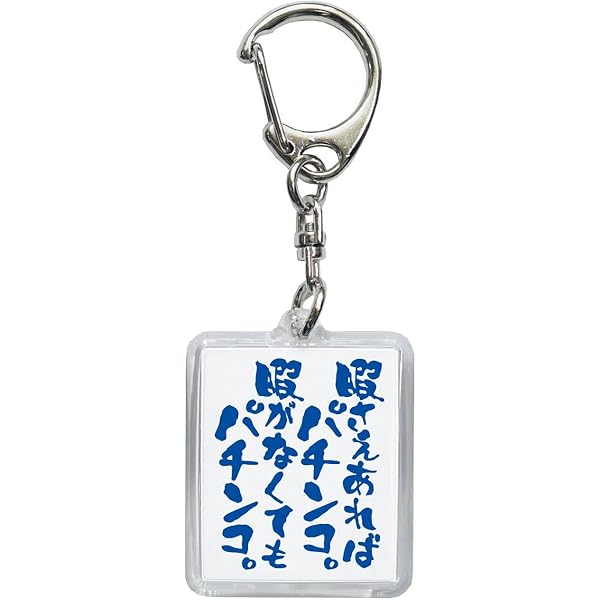 Amazon.co.jp: [シュプリーム] Tiger Keychain キーチェーン